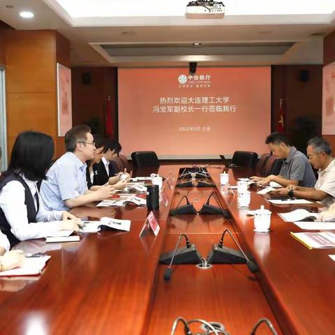 大连理工大学冯宝军副校长一行莅临分行