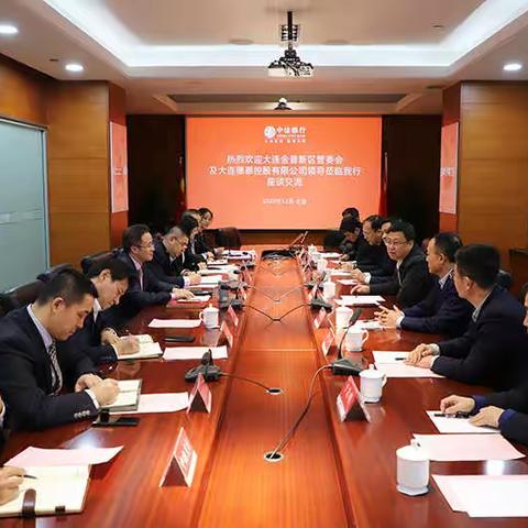分行召开“政银企”三方座谈会