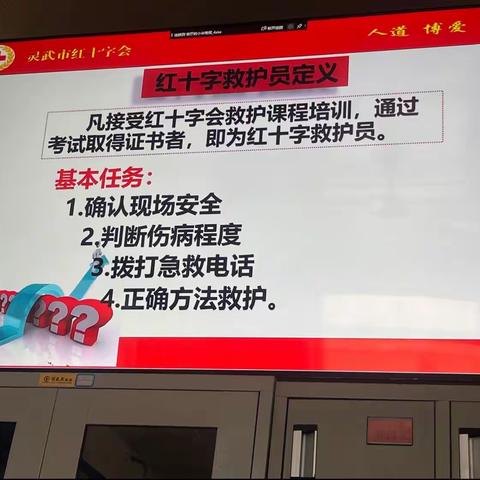 成型二车间综合班组织开展应急救护知识培训