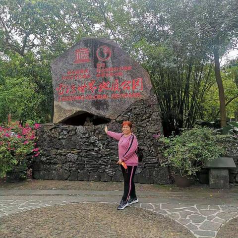 游海口市雷琼火山口世界地质公园