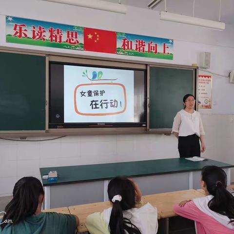 女童保护在行动———5月28日