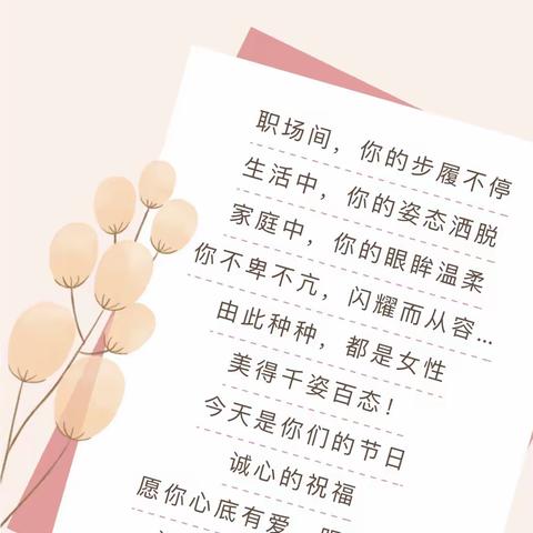 【致女神】记剑桥幼儿园三八妇女节感恩活动