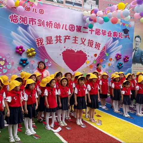 临湘市剑桥幼儿园第二十届毕业典礼暨趣味野餐庆祝会