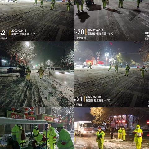 眉县环卫                          【深夜吹响全员融雪除冰“集结号”】