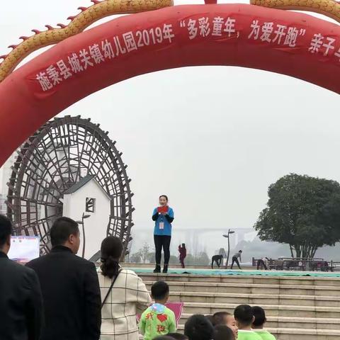 城关镇幼儿园2019年“多彩童年，为爱开跑”亲子马拉松比赛