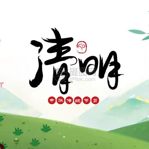 2022年清明节假期卧龙学校西校区致家长的一封信