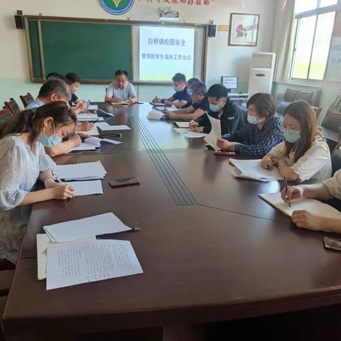 白桥镇召开校园安全暨预防学生溺水工作会议