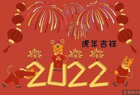 白桥镇教育办给大家拜年啦！