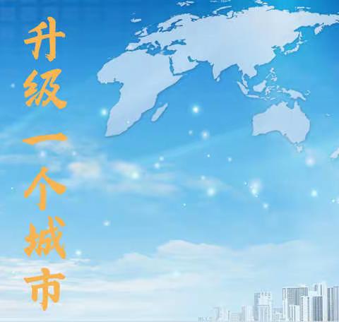 干在实处 走在前列 昌润达唐县分公司全力确保“全国信访工作示范县”迎检工作顺利通过