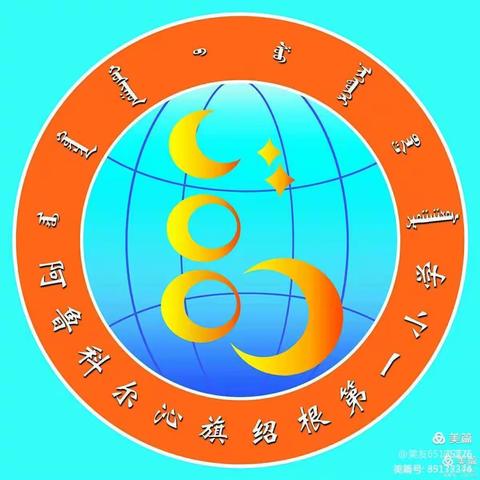 “我听写 我快乐”绍根第一小学汉字听写大赛