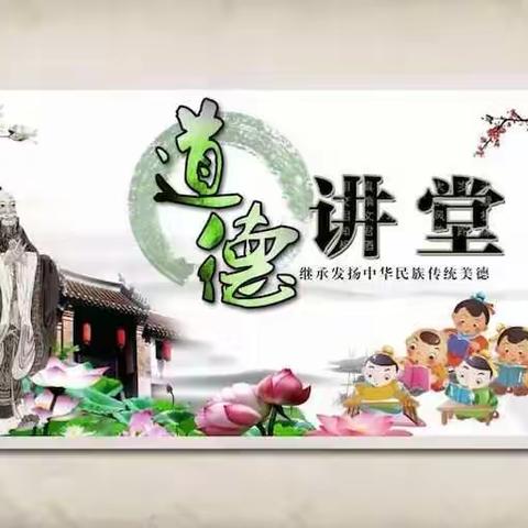“关爱老人，回报亲情”——记第一小学四年级二班道德讲堂活动