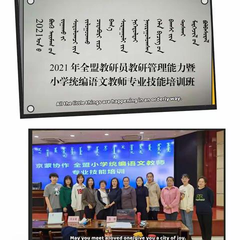 学无止境  共同成长——小学语文统编教材培训