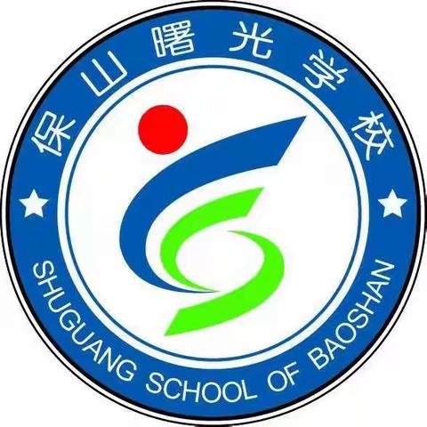 爱校如家，精彩周末！曙光小学2023 --2024学年第一学期第四周周末活动