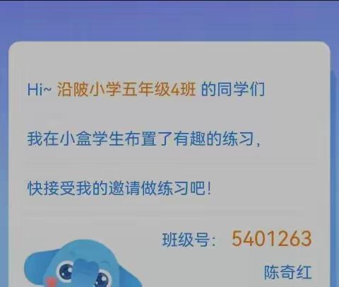 小盒子，添加班级操作步骤