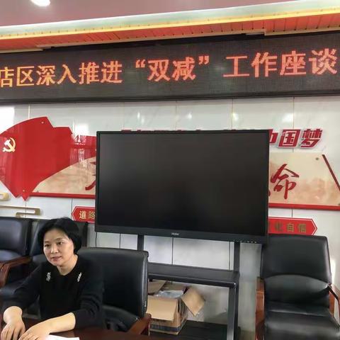 巩固“双减”成果，推进优质发展——小店区深入推进“双减”工作座谈会