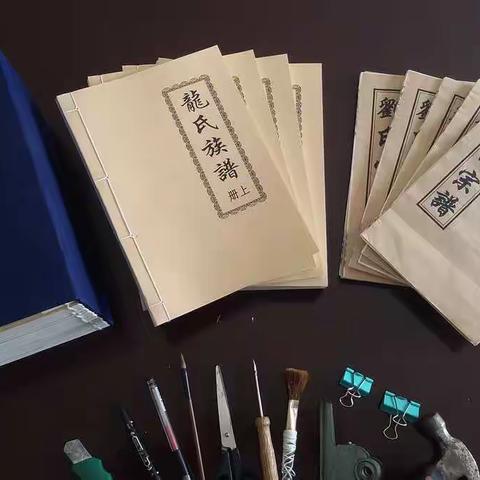 慎终追远  民德归厚 ——谱牒中的文化传承