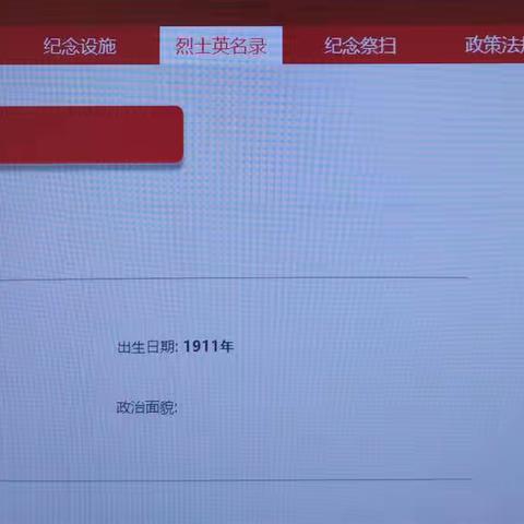 王茂芝烈士的革命故事浅忆