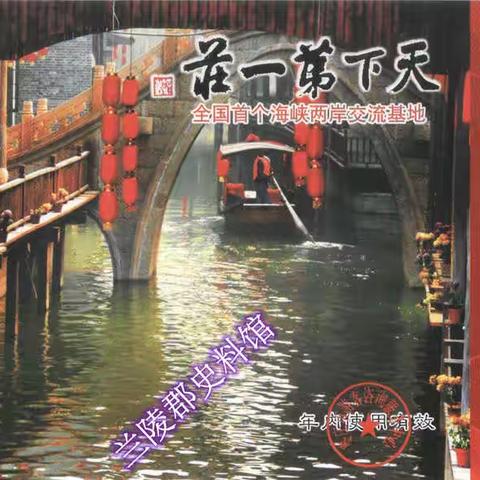“枣庄二日游门票（2011版）”赏析