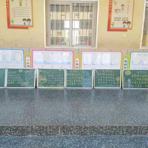 行云走笔，粉饰学堂——永和镇实验小学粉笔字展示活动