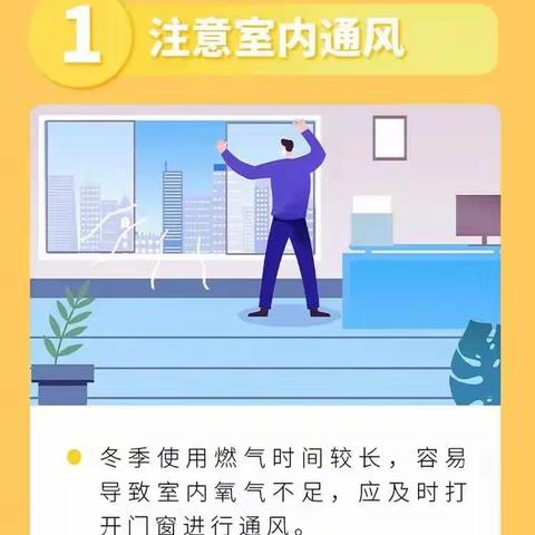 【燃气安全常识】春节将至，用气要牢记7点，全家欢喜过新年！