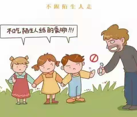 防拐防骗、安全常识一怡海幼儿园防拐防骗演练活动