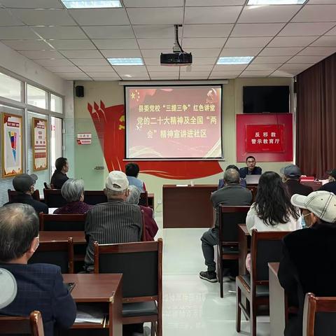 【“三提三争”见行动】历山社区开展党的二十大精神及全国“两会”精神宣讲