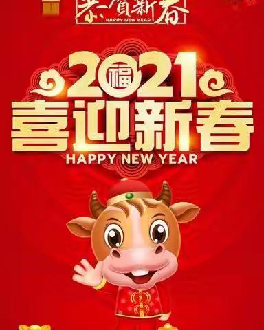 于都县岭背镇中心幼儿园2021年元旦放假通知
