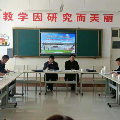 借力督导促发展，立足课堂谋实效--民乐县教育局对民乐县初级实验中学课堂督导和办学水平观摩活动纪实
