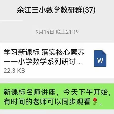 余江三小的美篇