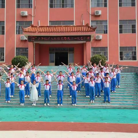 “诗意童年，快乐六一”——东平县第四实验小学于寺校区五年级