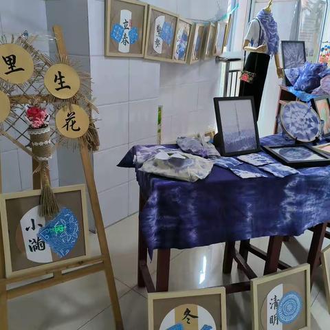 一校一特色 一校一品牌 嘉祥县实验小学呈祥校区扎染社团优秀作品亮相济宁市优秀传统文化育人资源开发研讨会