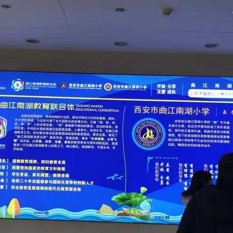 曲江南湖小学观摩学习- 太原市中小学美术骨干教师高级研修。