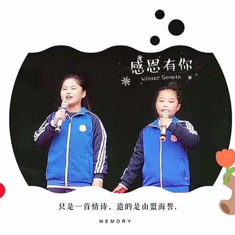 表彰优秀树榜样，砥砺士气勇前行——海泉小学2020—2021学年第一学期期中表彰大会