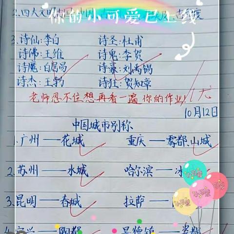 孩子，请稳稳地，向前走