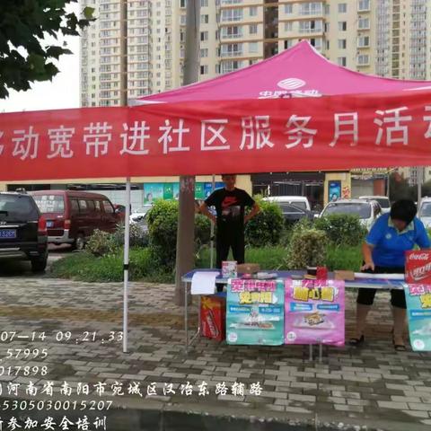 战高温斗酷暑，南阳铁通在您身边