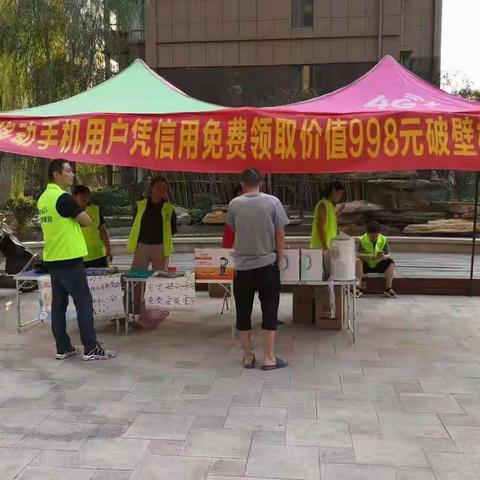 庆国庆假日营销 南阳铁通喜创佳绩