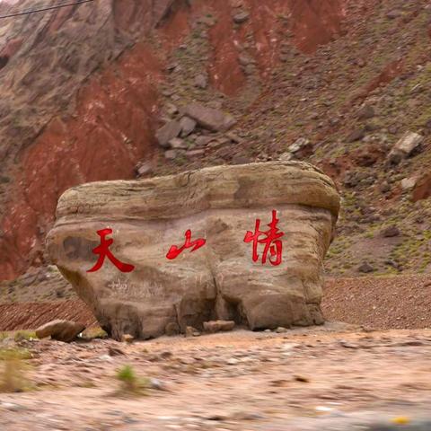 2019.8库车大峡谷