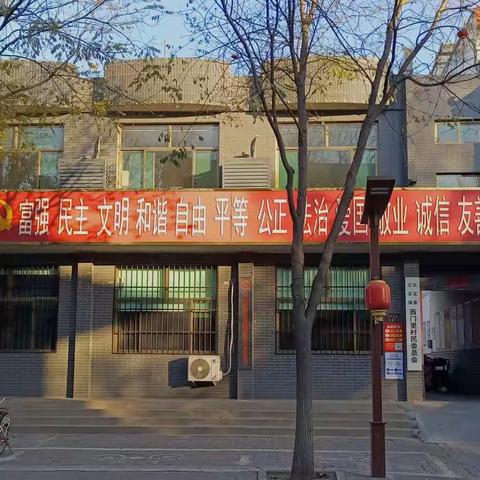 西门里街村委会环境“大清理大整治”活动