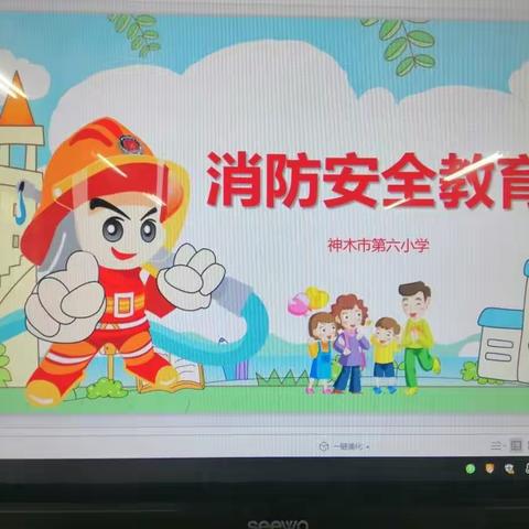 神木市第六小学三年级12班