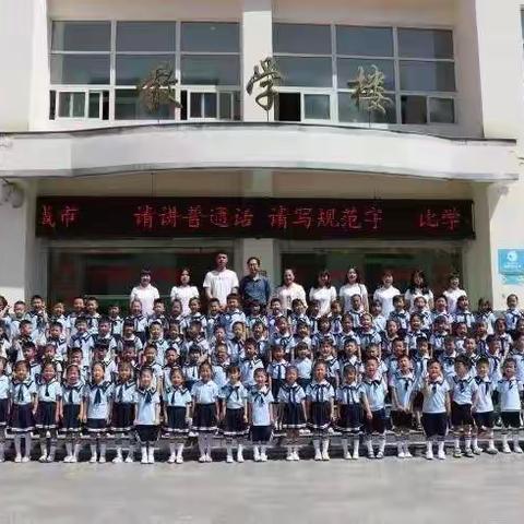 【幼小衔接 我们在行动】走进小学  体验小学