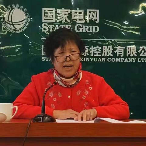 2022年12月6日下午李社香老师受邀走进南阳市国网新源控股有限公司回龙分公司  宣讲《忠孝家风代代传》！