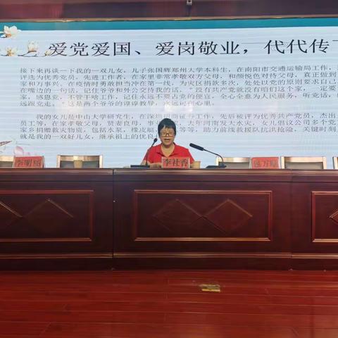 2022年9月21日下午中原乡贤李社香老师受邀走进南阳市姜营小学宣讲《忠孝家风代代相传》专题讲座