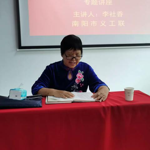 2022年9月24日下午中原乡贤李社香老师受邀走进南阳市义工联义工培训中心授课！