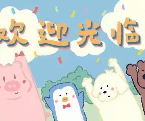 中一班精彩瞬间