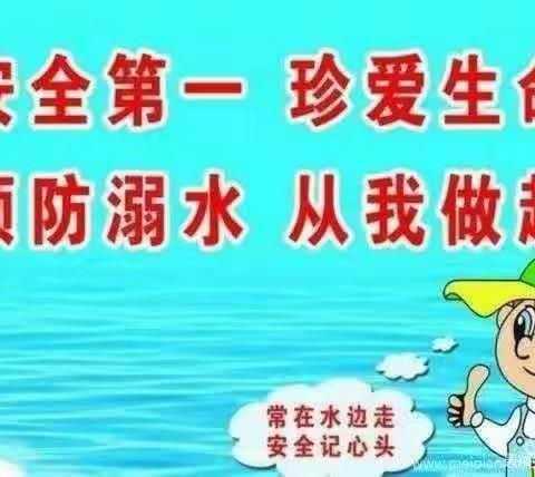 七坊镇小博士幼儿园第一期线上防溺水安全教育活动