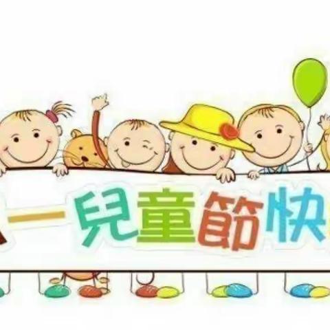 『开心过6·1，快乐我做主』——金领幼儿园六一儿童节🎊放飞梦想，快乐成长