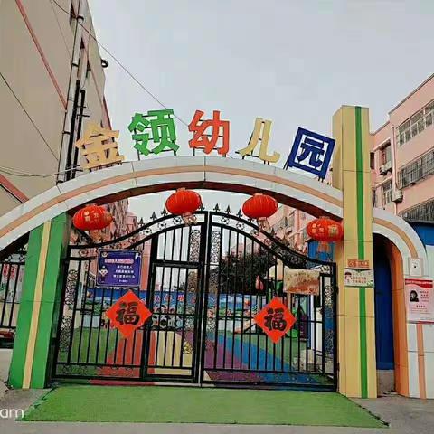 保障幼儿园防疫安全，持续推进疫苗接种”——召开金领幼儿园新冠疫苗接种工作推进会