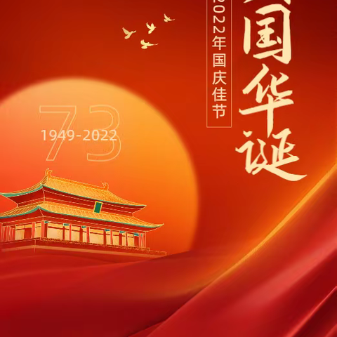 北城社区新时代文明实践站开展我们的节日·国庆节              神舟共庆国庆 华夏共筑中国