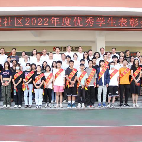 以梦为马，不负韶华，北城社区举行优秀学子表彰仪式