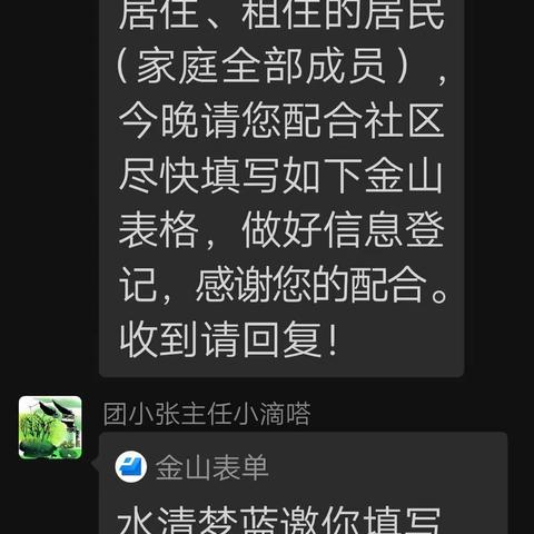 接种新冠疫苗，共筑免疫屏障——团结路小学开展新冠疫苗接种动员工作